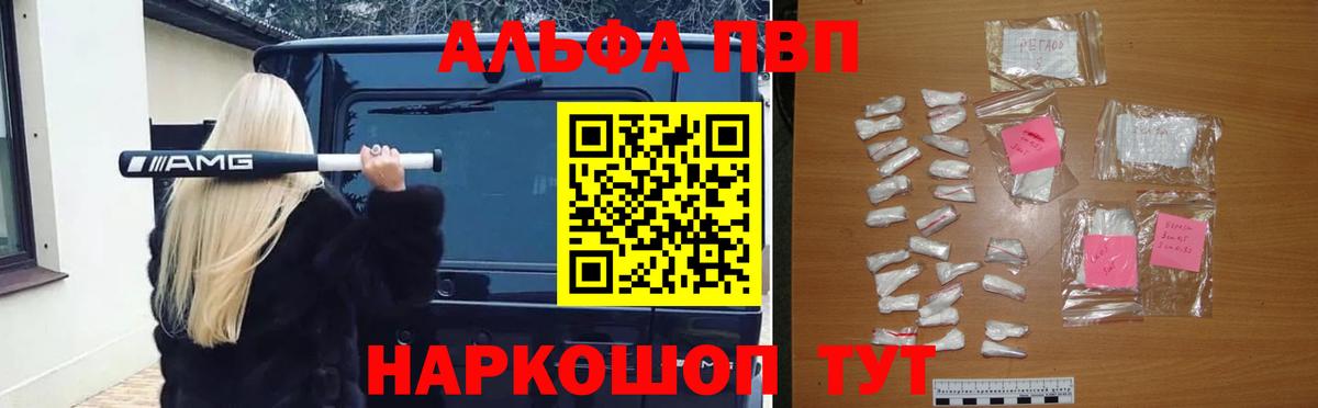 A-PVP Соль  Вход с VPN  Alfa_PVP СК  где купить наркотик  Альфа ПВП крисы CK  Можга 