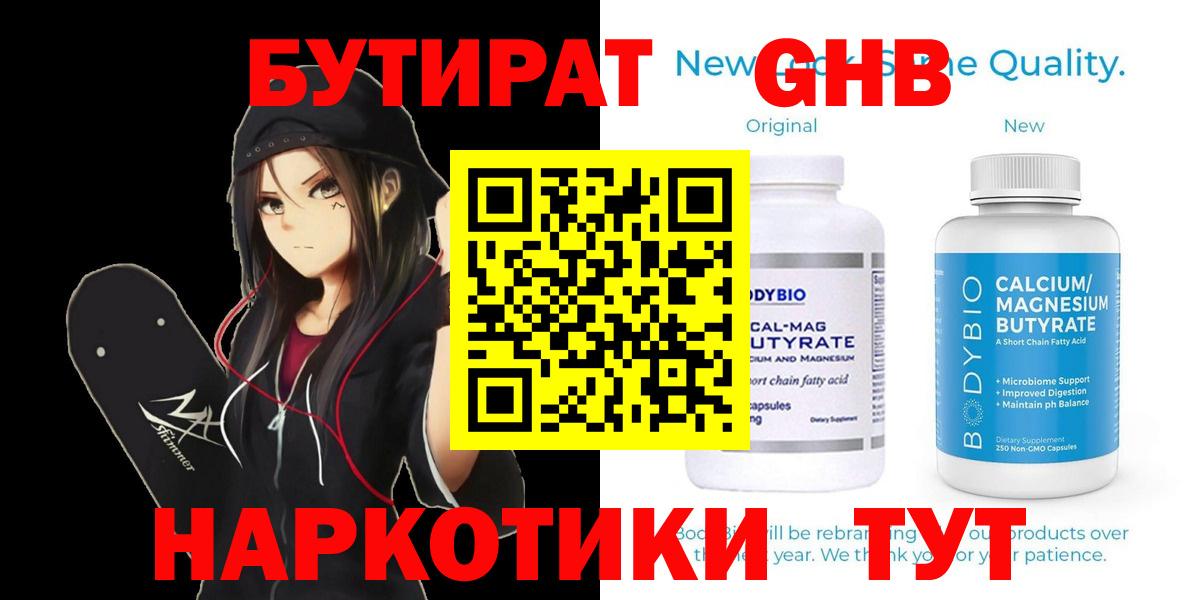 Бутират бутик Можга