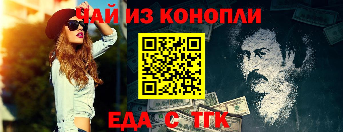 Можга  Cannafood конопля  Вход с VPN 