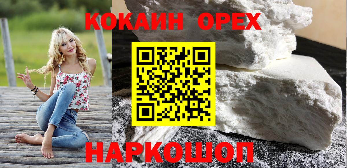 КОКАИН Боливия  Вход с VPN  КОКАИН Боливия  Можга 