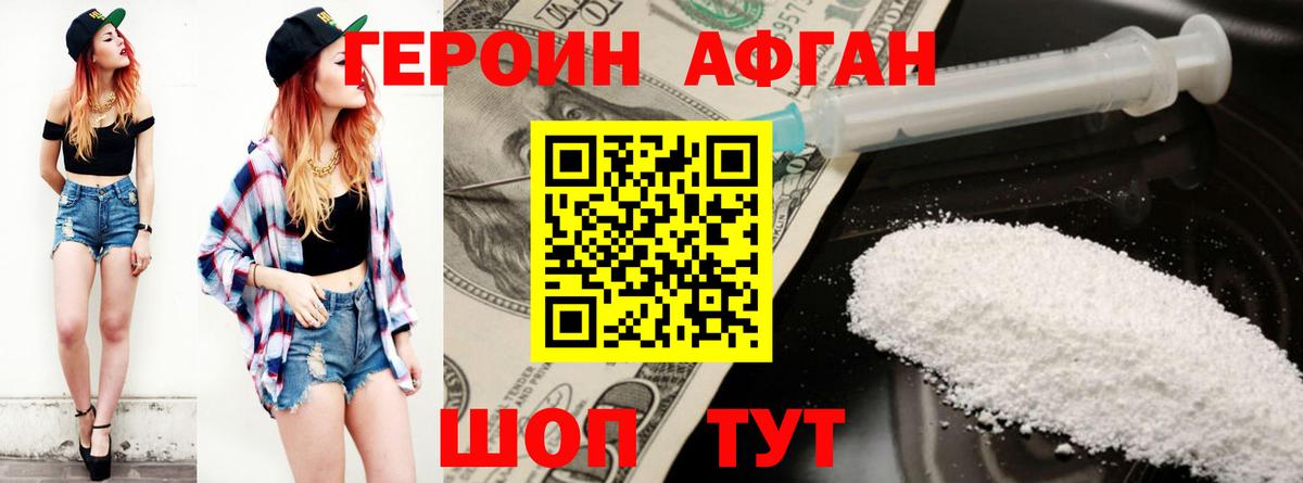 Можга  ГЕРОИН герыч  Вход с VPN 