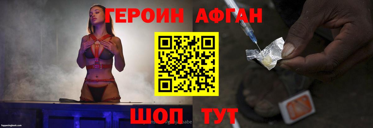 ГЕРОИН герыч Можга