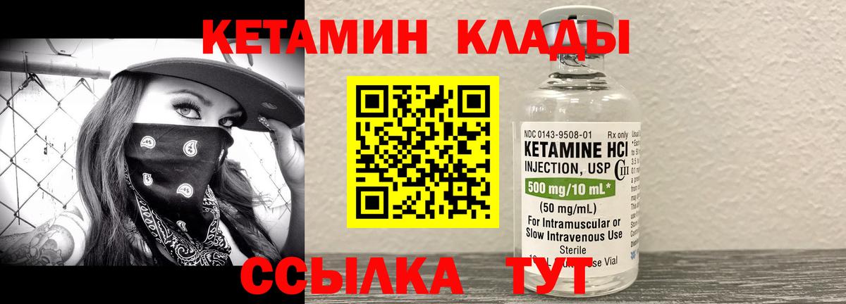 мега как войти  КЕТАМИН ketamine  Кетамин ketamine  Вход с VPN  Можга 