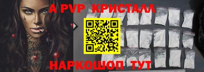 мяу мяу кристалл Ангарск