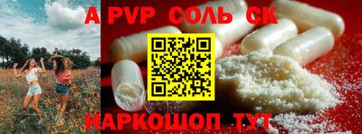 мяу мяу кристалл Ангарск