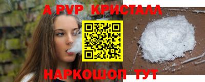 мяу мяу кристалл Ангарск