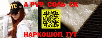 мяу мяу кристалл Ангарск