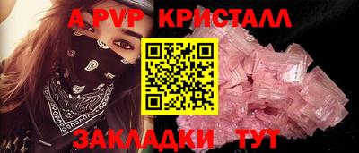 мяу мяу кристалл Ангарск
