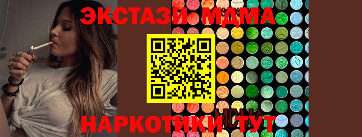 MDMA кристаллы  MDMA  Вход с VPN  Можга  MDMA Molly 