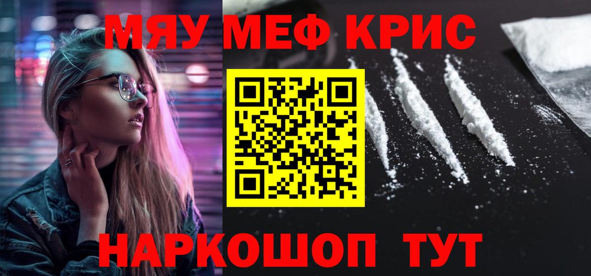 ссылка на мегу сайт  МЕФ  Можга  Вход с VPN  Мефедрон мяу мяу 