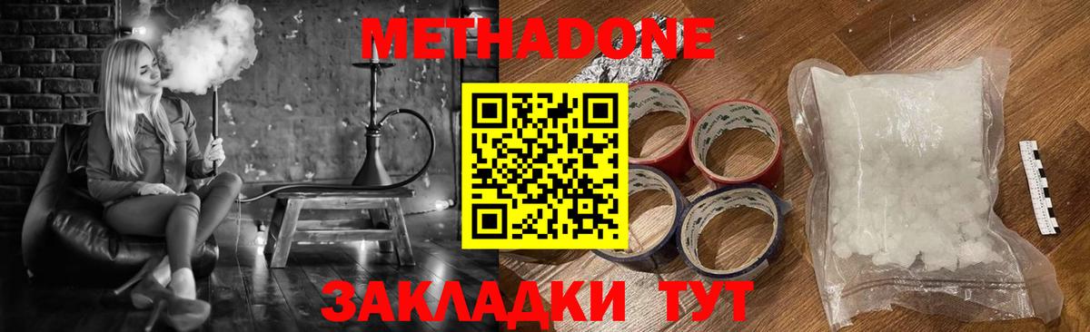 Можга  мега сайт  Вход с VPN  МЕТАДОН кристалл  Метадон мёд 