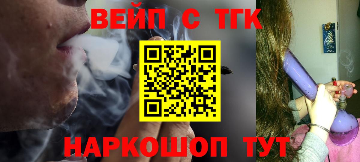 Дистиллят ТГК концентрат  Дистиллят ТГК THC oil  blacksprut онион  Вход с VPN  Можга  где продают  